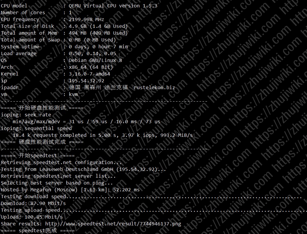Rustelekom 512MB内存 100Mbps不限流量 德国KVM VPS测评-主机百科