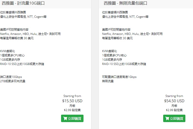 Kuai Che Dao：$15.5/月/1核/1GB内存/10GB SSD空间/2TB流量/10Gbps端口/KVM/西雅图/圣何塞