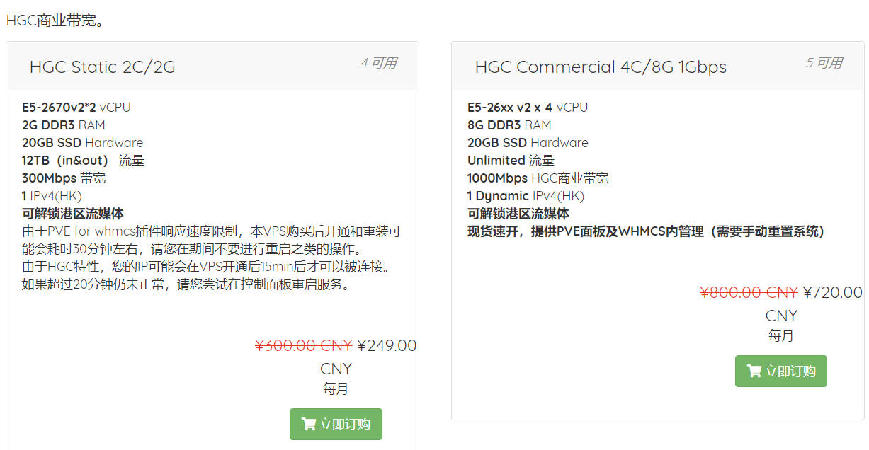 MoeCloud：249元/月/2核/2GB内存/20GB SSD空间/12TB流量/300Mbps-1Gbps端口/KVM/香港HGC