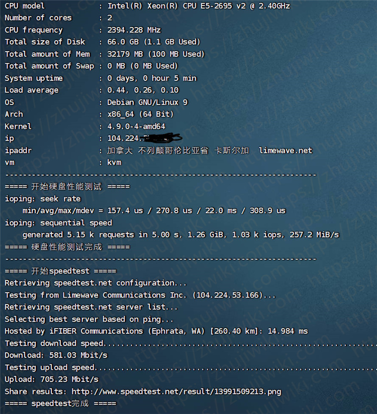 Limewave 2核 32GB内存 1Gbps端口 不限流量 西雅图KVM VPS测评