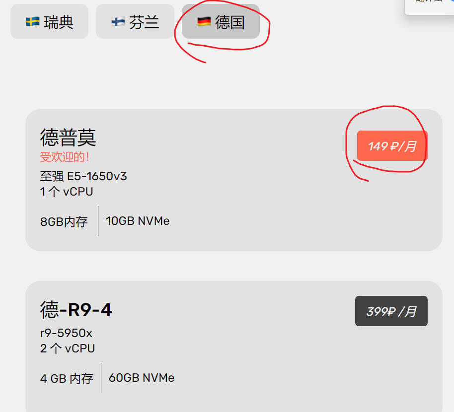 XorekCloud：12元/月/1核/8GB内存/10GB NVMe空间/不限流量/100Mbps端口/KVM/德国