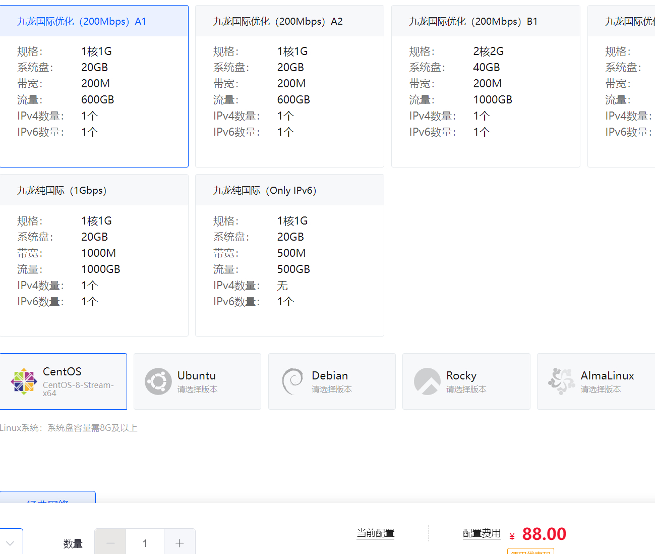 V5 Server：88元/年/1GB内存/20GB SSD空间/600GB流量/200Mbps-1Gbps端口/KVM/香港/国际线路-主机优惠