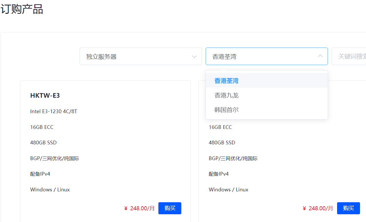 V5 Server：248元/月/E5-2630/16GB内存/480GB SSD硬盘/不限流量/25Mbps-1Gbps带宽/香港/国际线路/三网优化