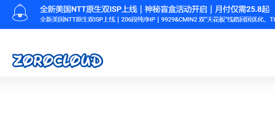 ZOROCLOUD：全新美国NTT原生双ISP上线｜盲盒活动限时开启｜月付25.8起