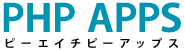 PHPアプリの無料クラウドサービス　PHP APPS